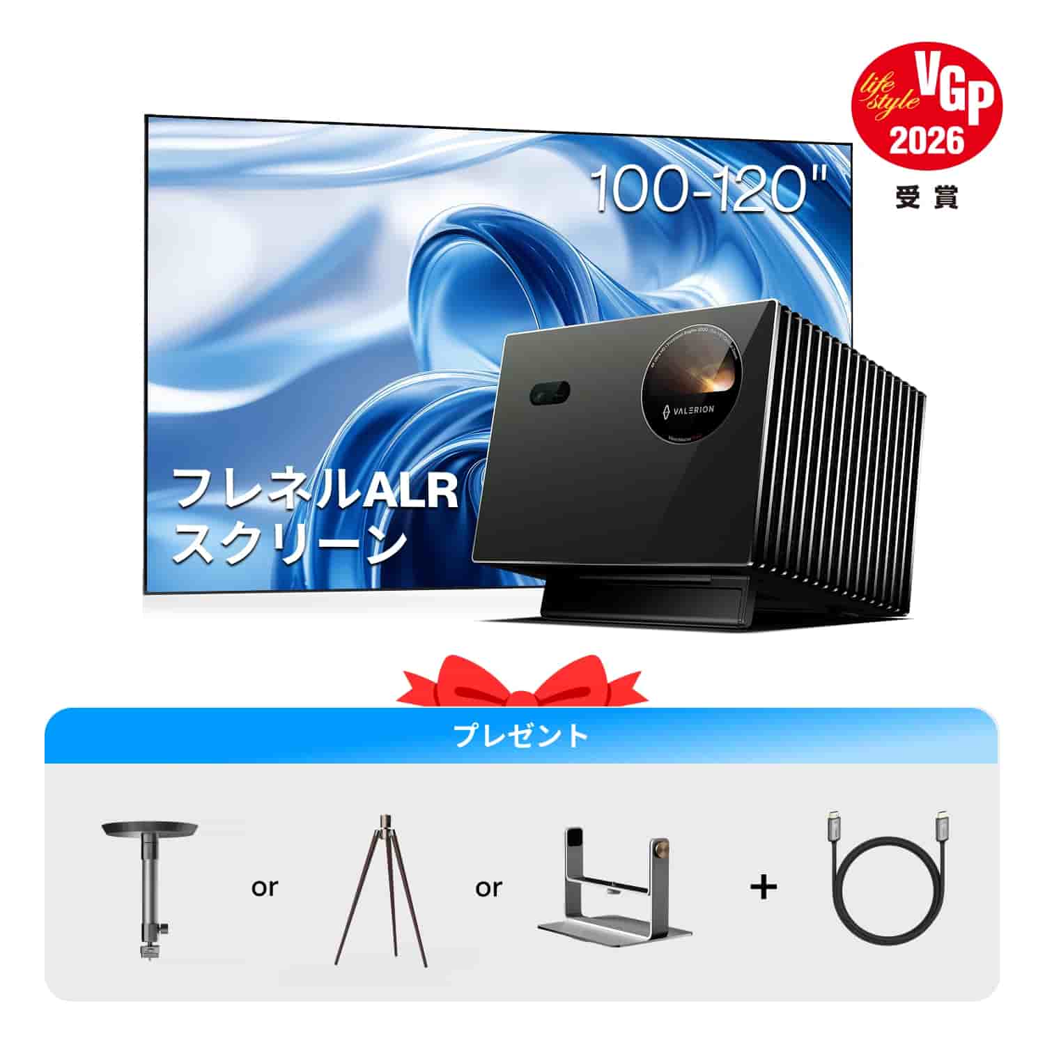 Prime Day（プライムデー）プロジェクターファイナルセール | Pro 2に