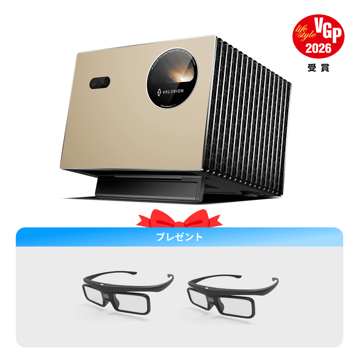 Prime Day（プライムデー）プロジェクターファイナルセール | Pro 2に